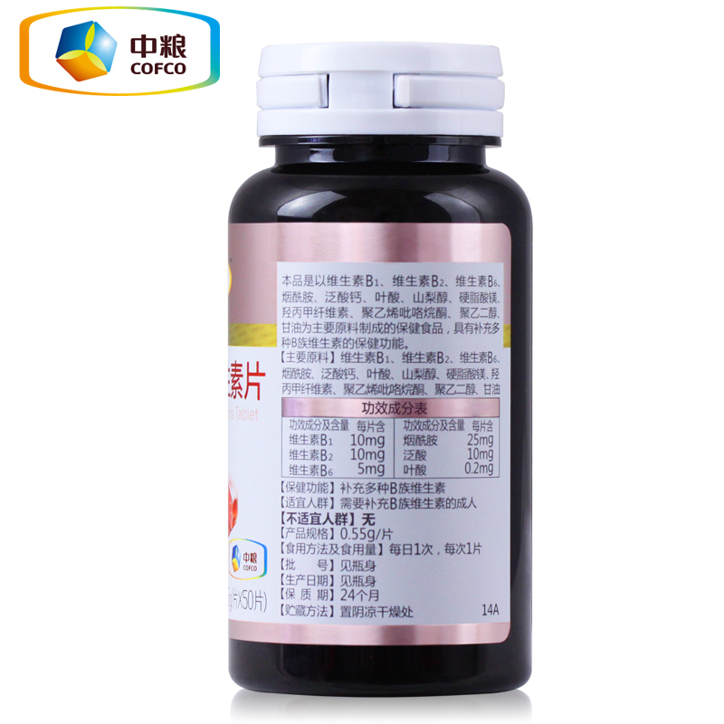 中粮可益康维生素b(0.55g/片*100片)复合维生素b族vb维b维生素片b1b2b6男女