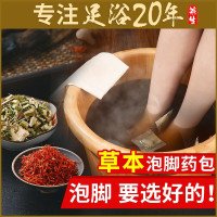 [买二发三袋]壹宝泡脚足浴艾草艾叶藏红花老姜足浴泡脚粉足浴泡脚足浴粉[老姜袋装内含30小包]