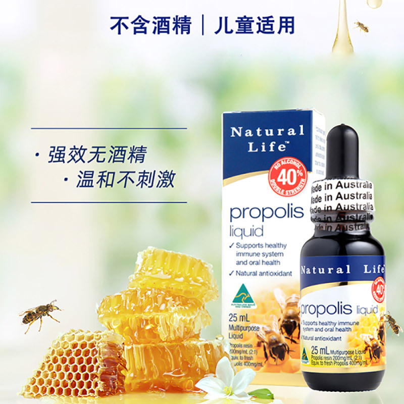 Natural Life 优然澳蜜 蜂胶滴剂 40%(无酒精)25ml