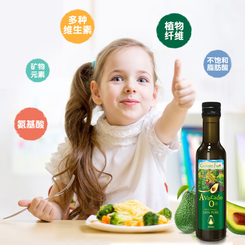 爷爷的农场牛油果油250ml