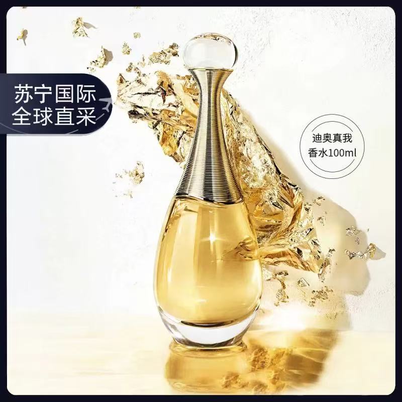 Dior迪奥真我香水女士30ml/50ml/100ml 100ml