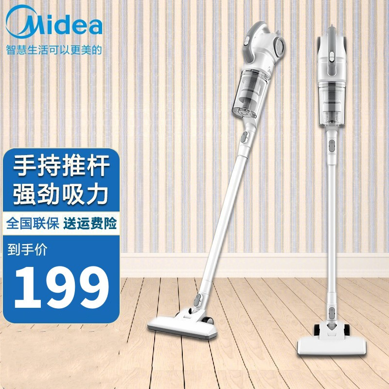 美的(Midea)吸尘器立式手持推杆二合一 家用强劲吸力吸尘器SN7 低噪清洁 多用吸尘器 轻便手持 强力吸尘手持吸尘器