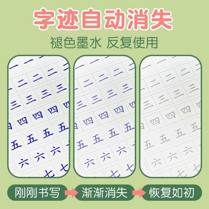 六品堂控笔训练小学生学写字手腕儿童握笔幼儿园运笔写字初学者幼稚园抓笔拿笔