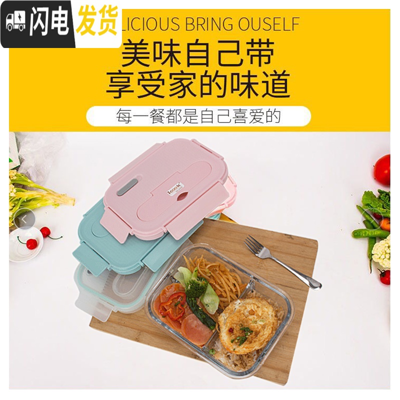 三维工匠微波炉专用饭盒学生分隔玻璃加热碗保鲜盒上班族保温密封便当餐盒高清大图