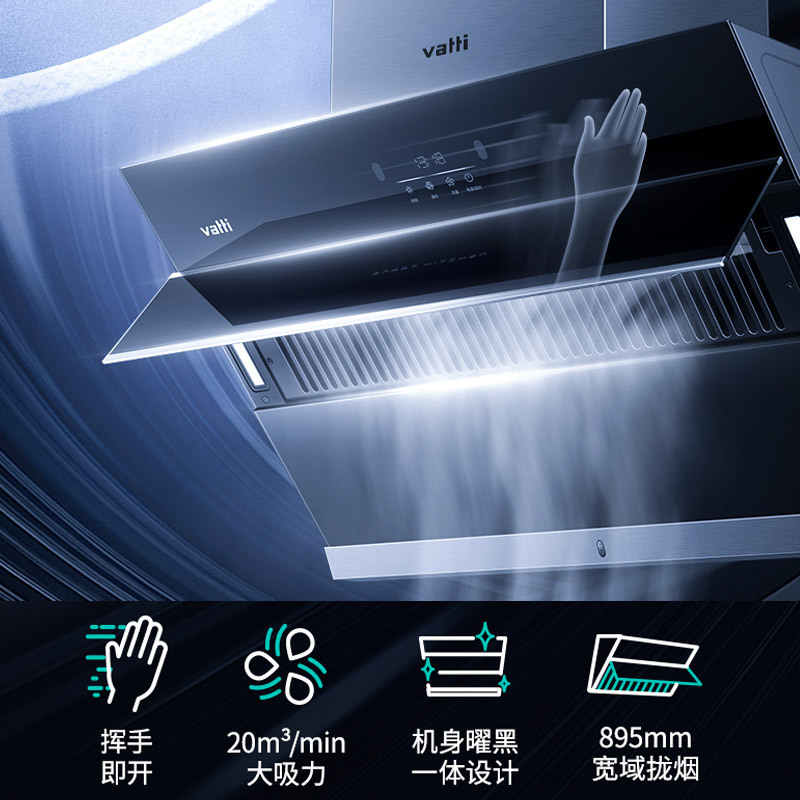 [劲爆新品]华帝(vatti)20m³吸力烟灶套餐侧吸液化气油烟机灶具套餐挥手4.5kW大火大火灶i11136+52B