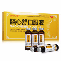 金太子 脑心舒口服液10支 滋补强壮神经衰弱镇静安神药