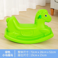 智扣幼儿园木马儿童摇马家用婴儿摇椅宝宝周岁礼物塑料单色摇摇马玩具_加厚小马绿色