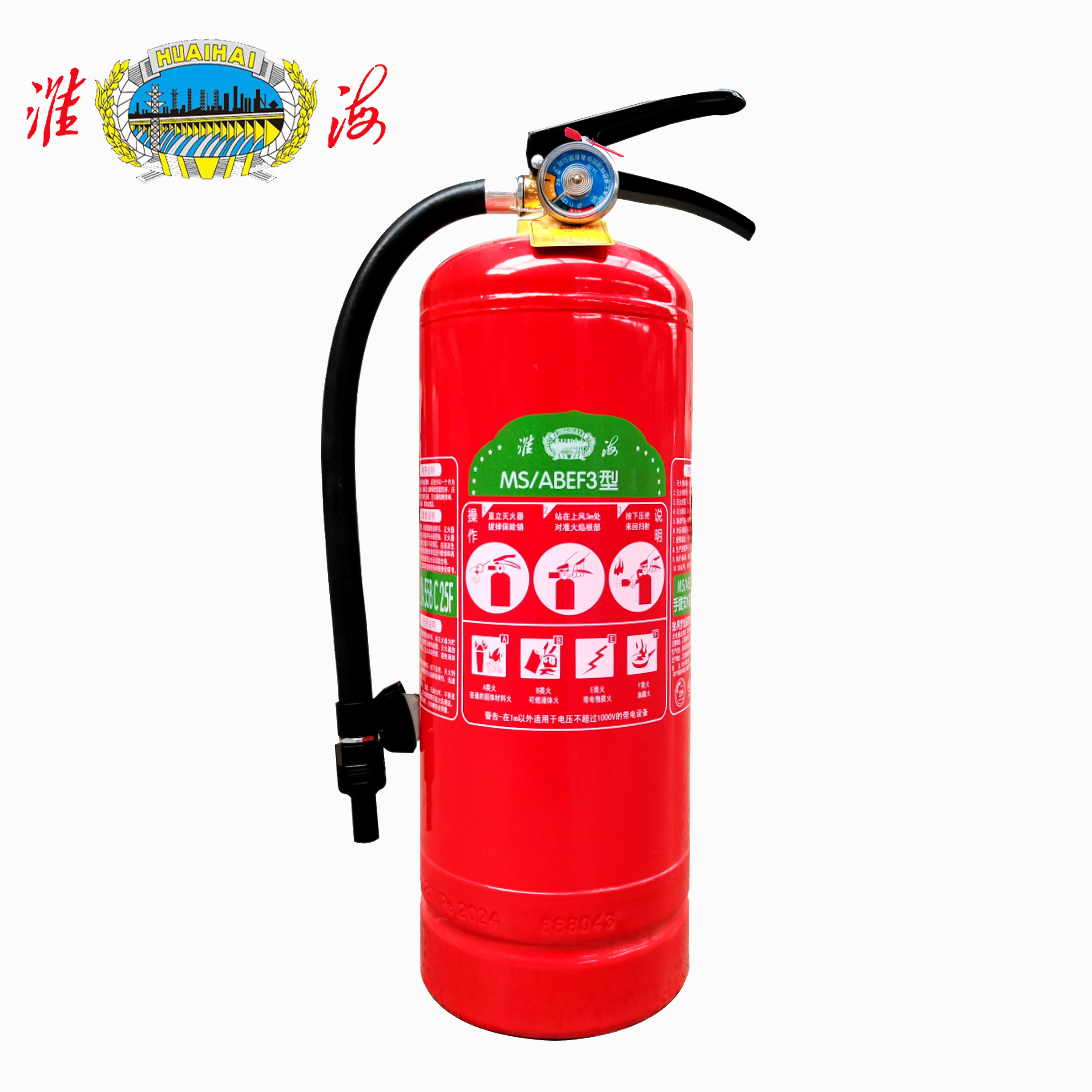 淮海牌手提式水基灭火器3升 MS/ABEF3
