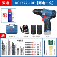 东成充电手钻锂电手电钻手枪钻东城12V电动螺丝刀电动工具旗舰店 【双速】22-10E【胶盒两电一充】