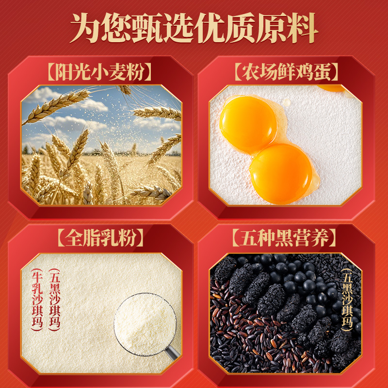 三只松鼠国民烘焙年礼_0蔗糖三拼沙琪玛礼盒800g高清大图