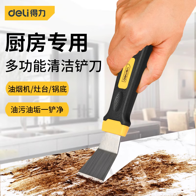得力(deli) 铲刀清洁刀 厨房油烟机油污锅底冰箱除垢多功能不锈钢保洁铲墙铲子 一把 1.5寸油污铲刀-弯刃高清大图