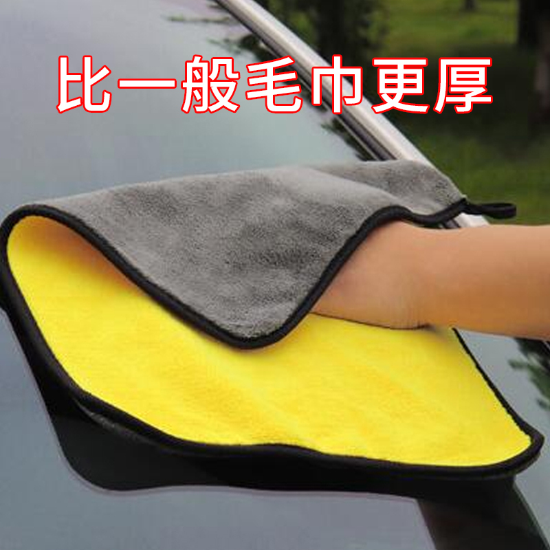 丝曼雅吸水高密珊瑚绒双面两色擦车巾家用清洁抹布*1条[3条起售]