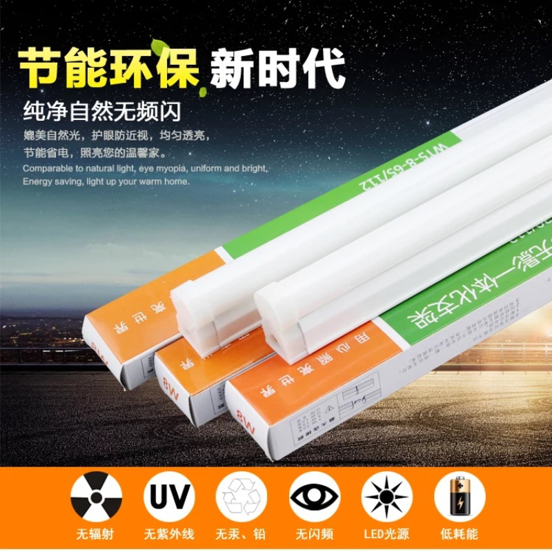 佛山照明(FSL) T5 LED灯管一体化灯 T5荧光灯管带支架0.9米21W 单根价