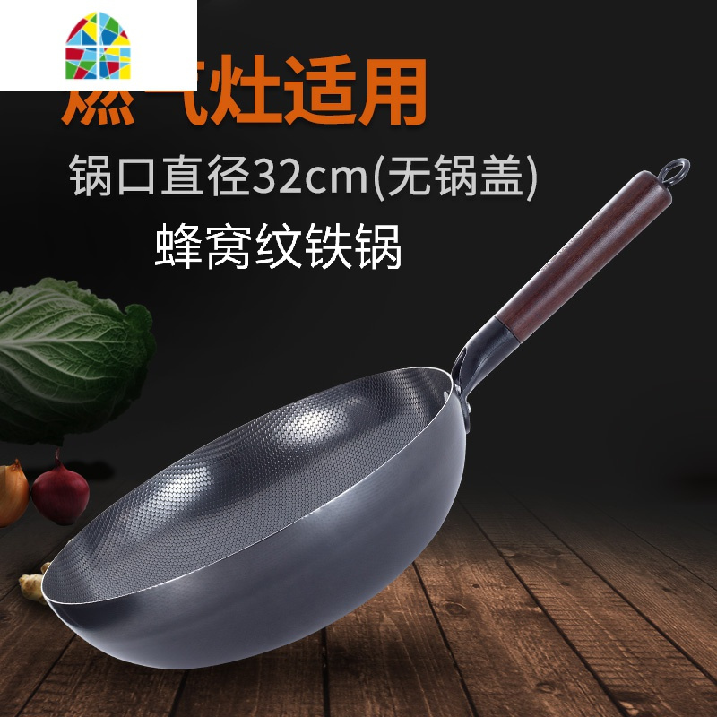 章丘熟铁锅不粘锅家用炒菜锅手工秃头平底锅电磁炉专用老式燃气灶 FENGHOU 平底鱼鳞纹(少油烟盖)收藏加购送淘金币