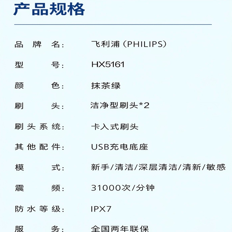 飞利浦(PHILIPS)电动牙刷钻石3系 HX5161/05抹茶绿高清大图