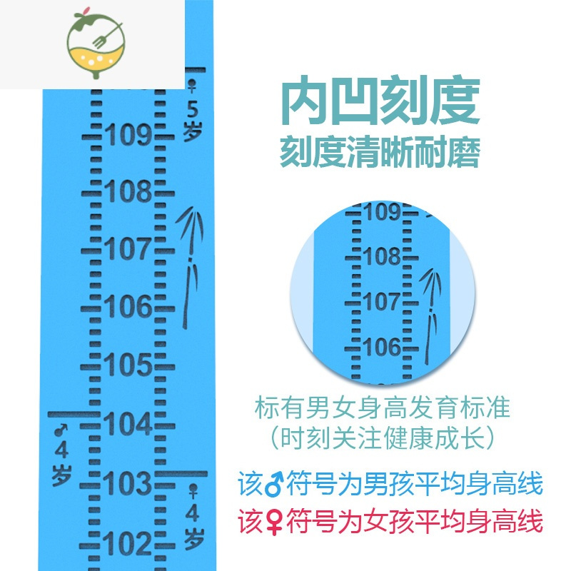 yicheng身高测量仪墙贴贴标尺儿童量身墙壁贴纸