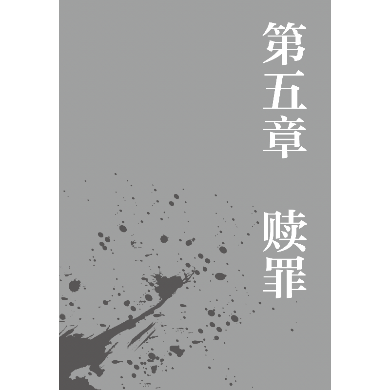 正版新书]恶魔少年(日)药丸岳9787573008213高清大图