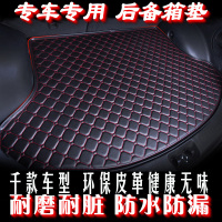 2010/2014款北京现代瑞纳三厢后备厢垫专车专用尾箱垫子 改装内饰