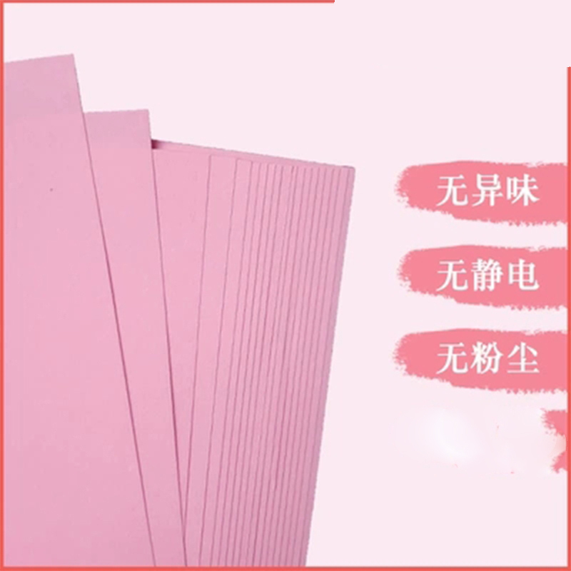 锦蝶A4/80g粉红纸