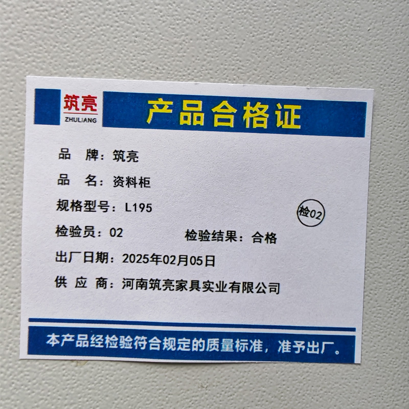 筑亮资料柜L195台高清大图
