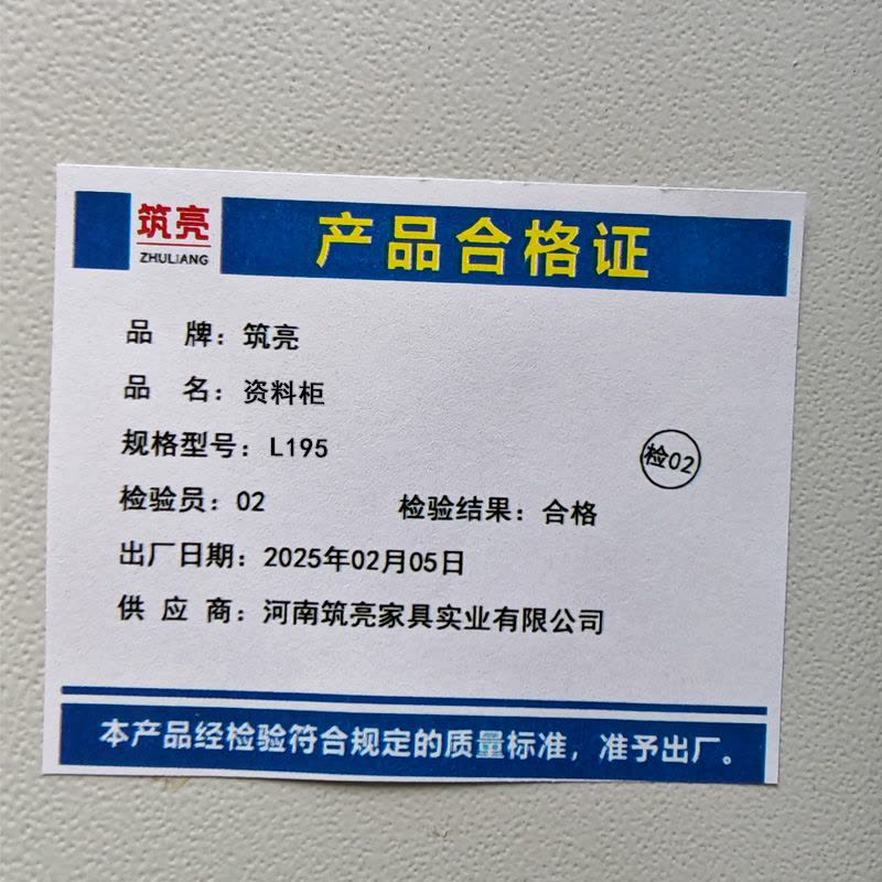 筑亮资料柜L195台图片