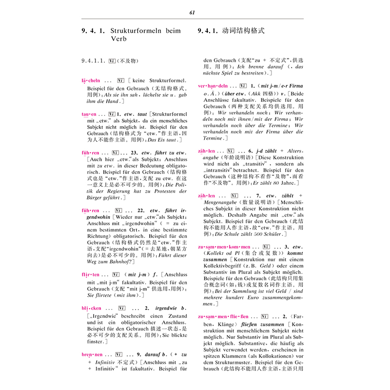 [正版]外研社朗氏德汉双解大词典(修订版)(23新)高清大图
