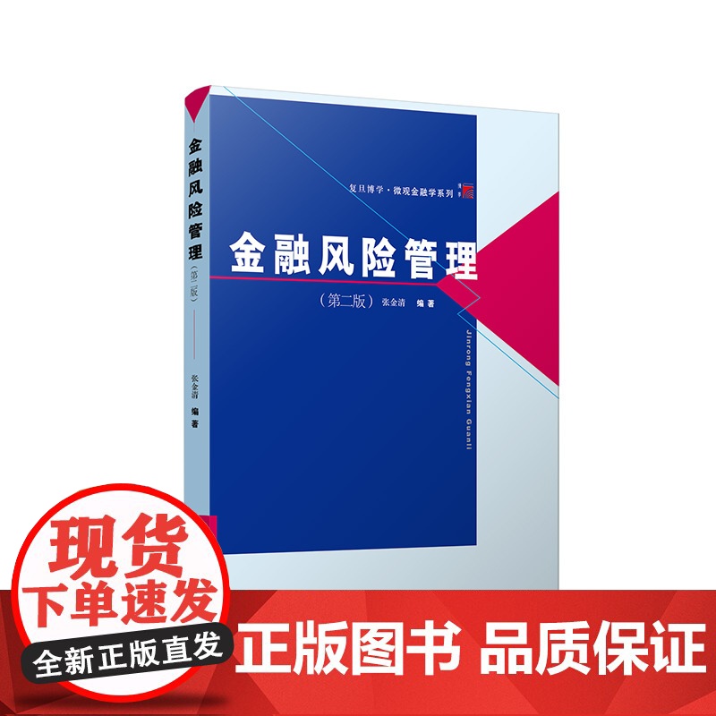 国际金融新编习题指南 第五版(博学·金融学系列)复旦大学出版社高清大图