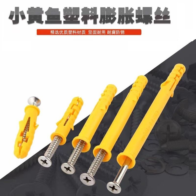 盛京联硕 膨胀螺栓 小黄鱼塑料膨胀管 M10×120【彩锌钉+胀塞】 个