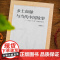 乡土血脉与当代中国故事 : 中国“70后”作家整体观 张丽军 著 山东文艺出版社
