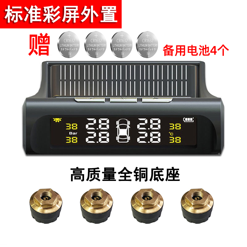 [补贴10%]胎压监测器太阳能胎压检测仪器汽车无线内置外置高精度轮胎气压仪