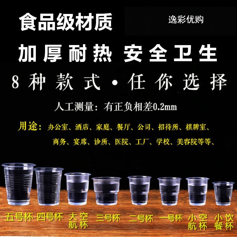 一次性杯子100只1000只装批商用家用整箱纸杯水杯 塑料透明航空胶 斜纹杯150ml2000只
