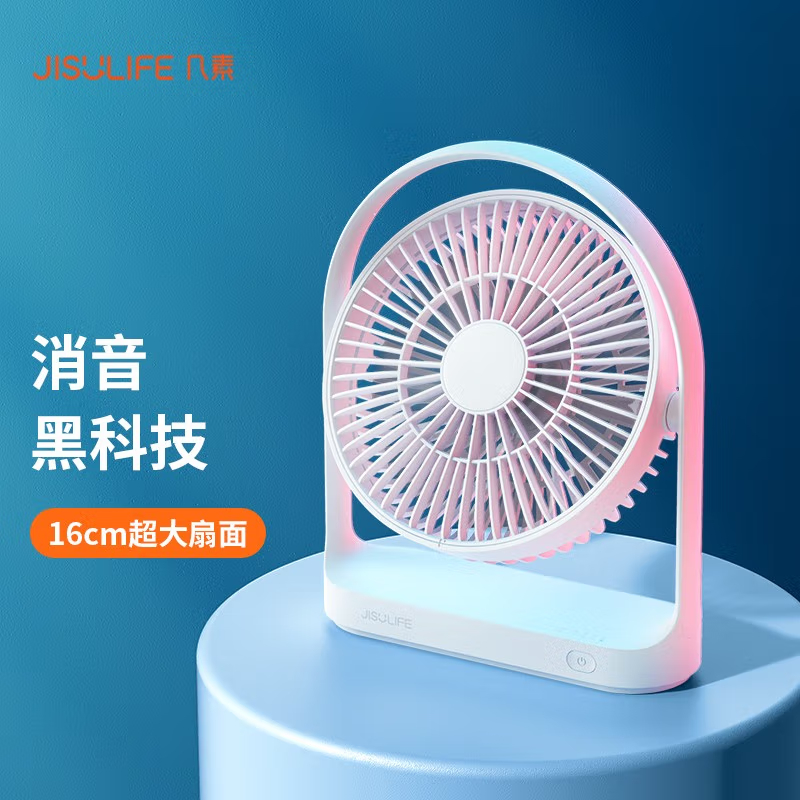 LISM 几素电风扇桌面办公室台式学生宿舍床头睡眠扇FA19A煮面风扇