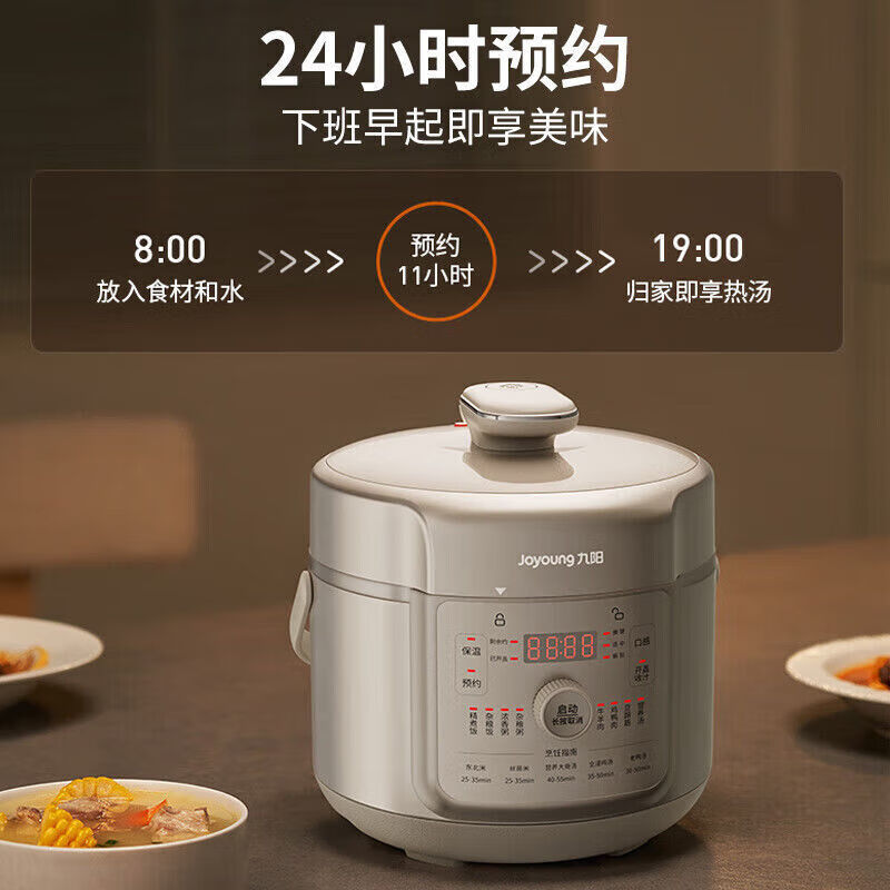 九阳(Joyoung)ZMD安心系列 电压力锅 电高压锅 2L精巧容量1-3人 Y-20H60高清大图