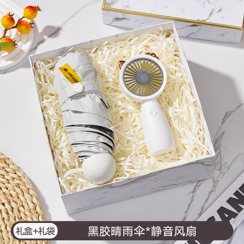OLAYKS实用员工公司商务年会开业活动伴手礼套装风扇*1雨伞*1