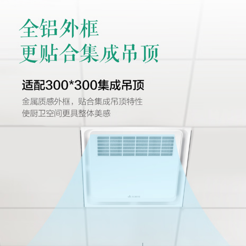 艾美特排气扇吸顶式凉霸厨房浴室换气照明散热除闷冷风机换气通气冷风扇 MV33S-03 开关面板控制