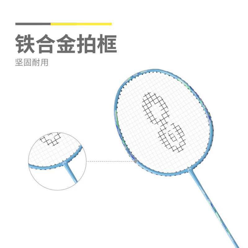 晨光羽毛球拍耐打耐用坚硬强韧铁合金一体双色款AST09701高清大图
