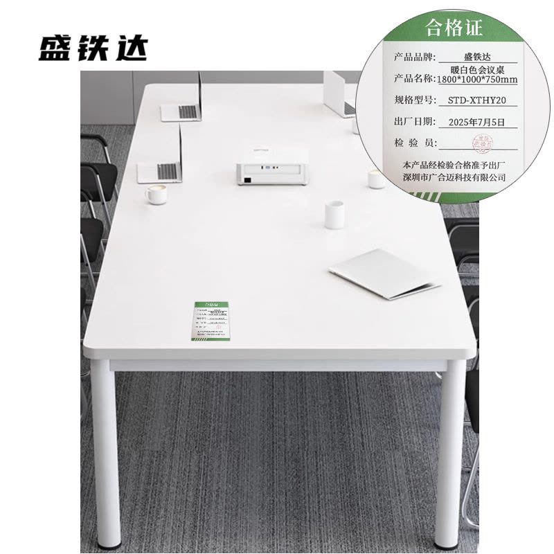 盛铁达 暖白色会议桌1800*1000*750mm STD-XTHY20 张图片