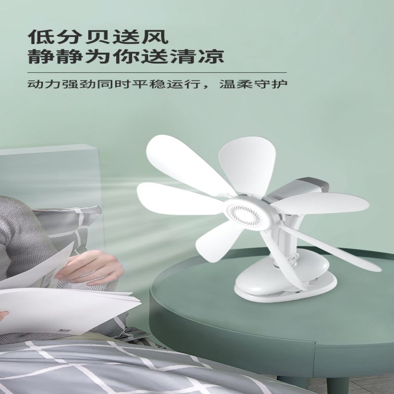 扬子小风扇家用台夹扇学生宿舍床上轻音迷你台扇小型大风力电风扇高清大图