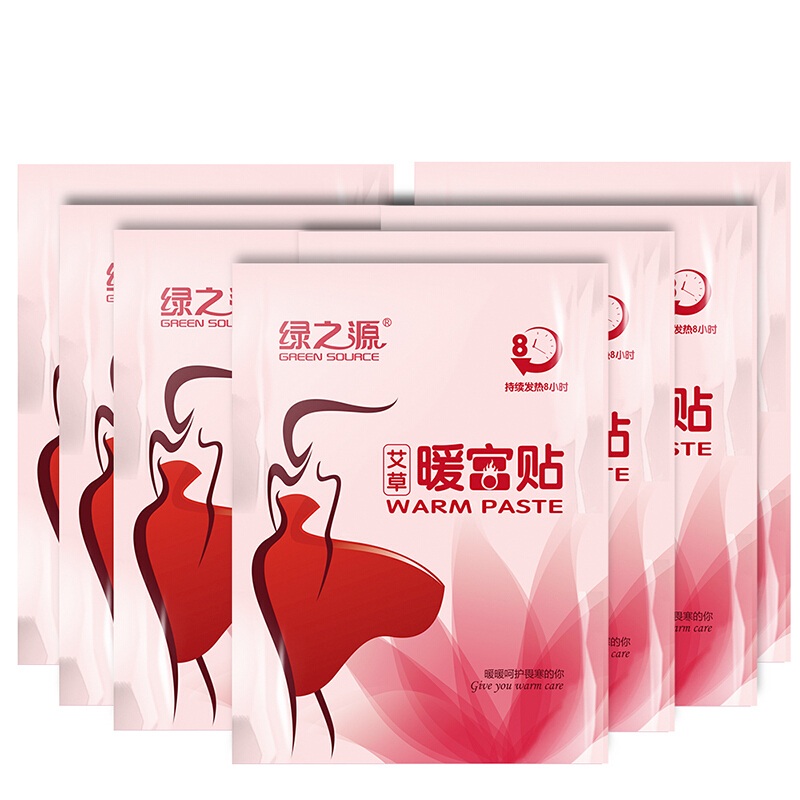 绿之源 20片装艾草暖宫贴 暖宝宝贴 腰部关节暖贴发热帖宫寒贴热贴保暖热力贴