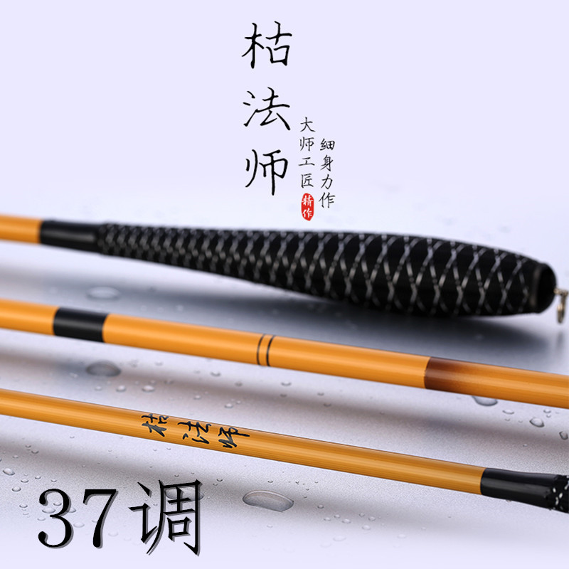 【优先发货】枯法师超轻超细鲫鱼竿37调28调鲤竿日本碳素钓鱼竿长节台钓竿手竿