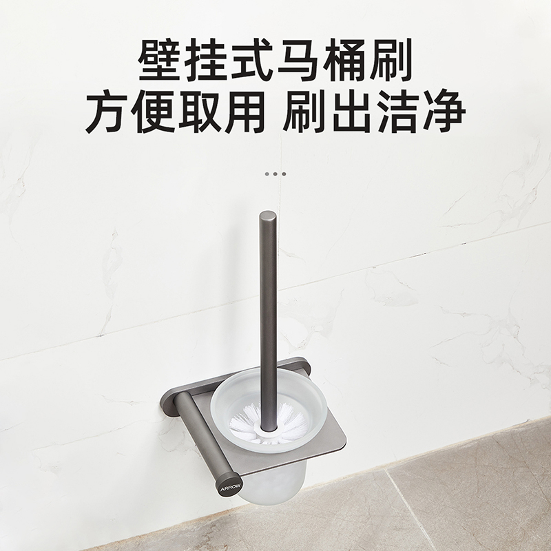 箭牌(ARROW)卫浴五金套件 太空铝挂件 浴室收纳卫浴挂架 黑色壁挂架五金套装 可免钉双用置物架AE5677TZA-6