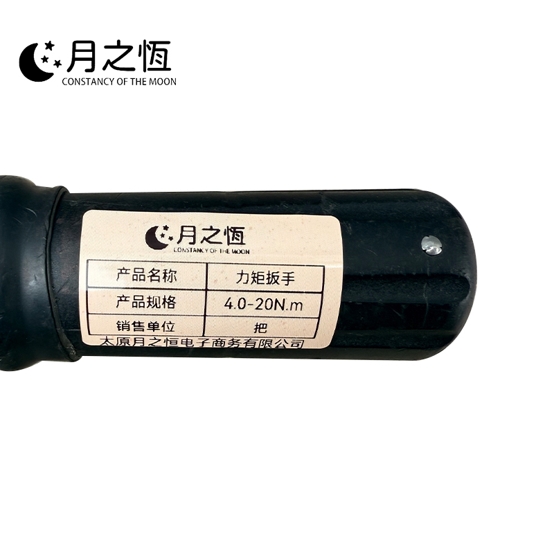 月之恒力矩扳手4.0-20N.m把高清大图