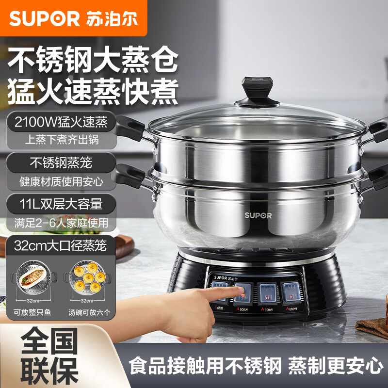 苏泊尔(SUPOR)电蒸锅多功能电煮锅家用电热锅电蒸笼电炒锅大容量蒸菜神器ZN32YK11
