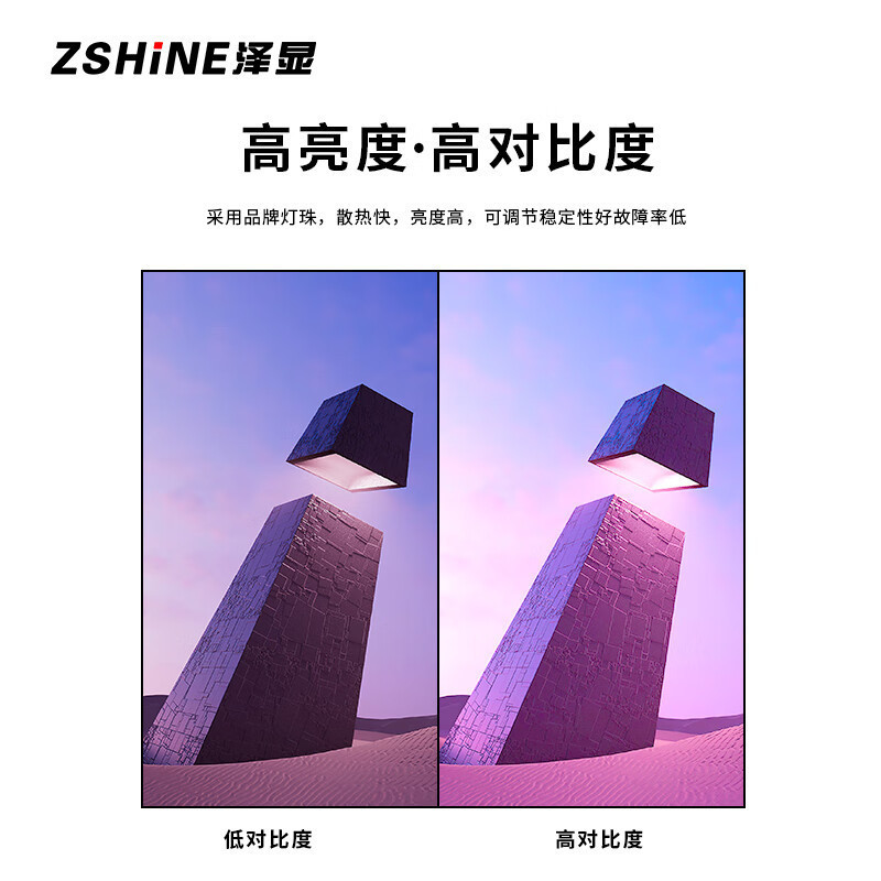 泽显/Zshine LC-P1.2ADJY 全彩色显示屏 3.52m*1.44m 室内