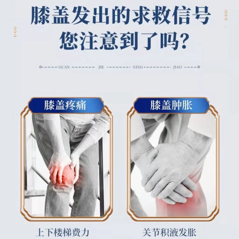 [2盒装]宝元堂(高效型) 膝盖部位型冷敷凝胶 为膝盖酸麻风湿关节疼痛酸软僵硬肿胀专用 膝盖部位冷敷凝胶高清大图