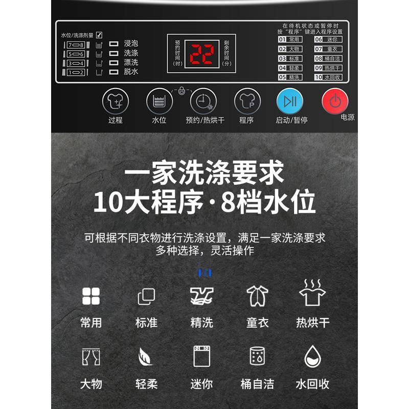 长虹洗衣机全自动家用热烘干大容量洗衣机宿舍大型家用宿舍大容量自动
