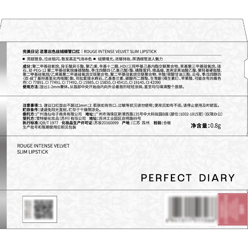 完美日记 [玫瑰限定]小细跟恣意出色丝绒细管口红 母亲节礼物520送女友老婆 L04赤茶红棕