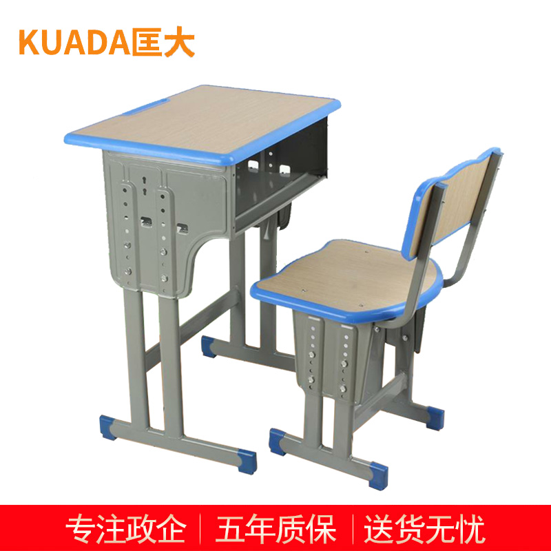 匡大课桌椅学校培训班辅导班写字桌可升降加厚学习桌 KDT492高清大图