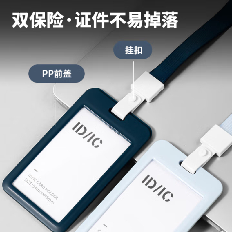 得力(deli)竖式证件卡套 PP防水防尘 员工证学生证公交卡套工卡饭卡胸牌厂牌/门禁挂绳 单只装红色 64821