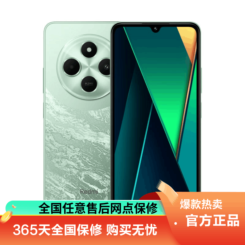 小米Redmi 14C 4GB+64GB 碧波绿120Hz高刷大屏幕大音量百元级抗摔耐磨4G